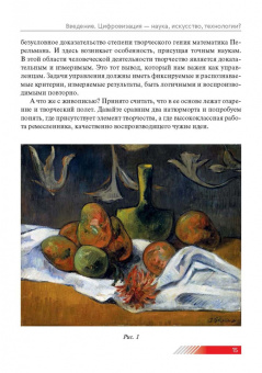 Макаров, Макаров: Цифровая экономика. Технологии меняют менеджмент