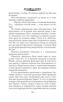 Розалинда Шторм: Академия магических близнецов
