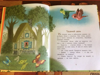 Йозеф Чапек: Приключения песика и кошечки