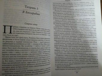 Ефросиния Керсновская: Сколько стоит человек