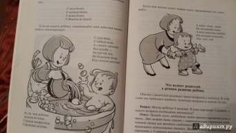 Мурдза, Ульянович-Волкова: Малыш, когда же ты заговоришь?