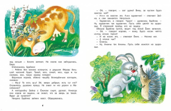 Наталья Абрамова: Бурёнка из Маслёнкино