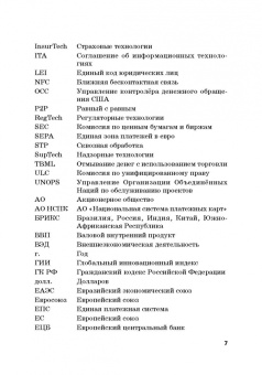 Ручкина, Барков, Венгеровский: Социально-правовая модель российского экологического предпринимательства
