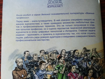 Олег Жданов: Написанному верить!