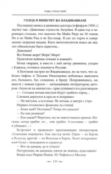 Елена Первушина: За столом с Булгаковым. Дух времени в произведениях великого Мастера и кулинарных книгах