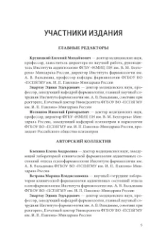 Блохина, Звартау, Ветрова: Введение в аддиктологию