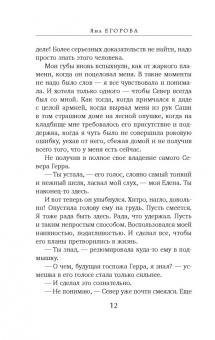 Яна Егорова: Ключ от Темной комнаты