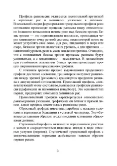 Нагалевский, Папенко, Нагалевский: Гидрология. Учебное пособие. СПО