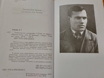 Абдулла Алиш: Стихи из неволи