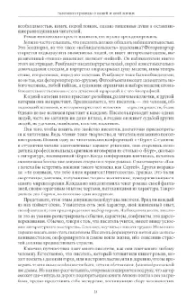 Газетные страницы о нашей и моей жизни. Том I. 1950-1980