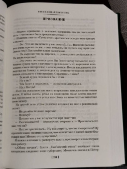 Аркадий Аверченко: О хороших, в сущности, людях! Рассказы (юмористические)
