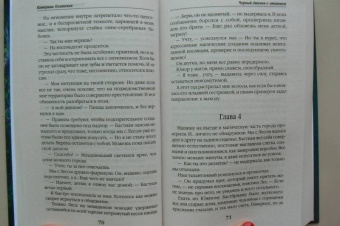 Катерина Полянская: Черный диплом с отличием