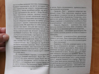 Наталья Калинина: Колыбельная для смерти