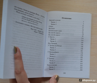 Иван Шмелев: Богомолье