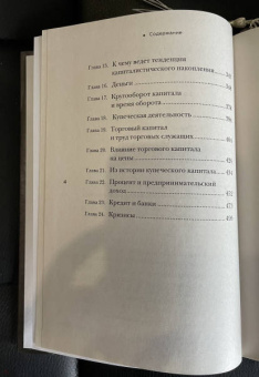 Карл Маркс: Капитал. Критика политической экономии