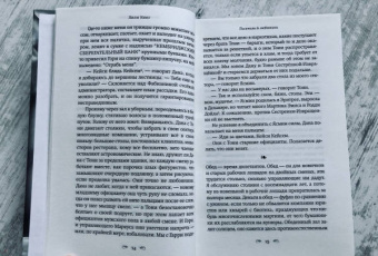 Лили Кинг: Писатели & Любовники