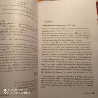 Франк Тилье: Шарко