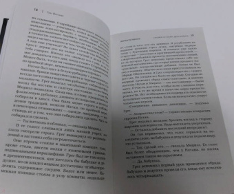 Тим Ваггонер: Сверхъестественное. Дети Анубиса