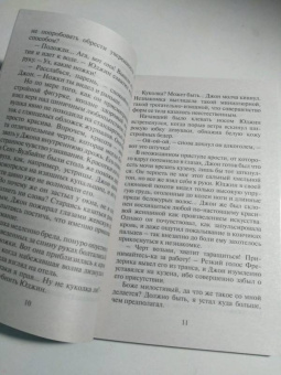 Вера Армстронг: Предвестник бури