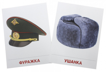 Татьяна Цветкова: Демонстрационные картинки "Головные уборы"