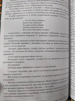 Жанна Андриевская: Чудеса народных промыслов России. Всякая работа мастера хвалит