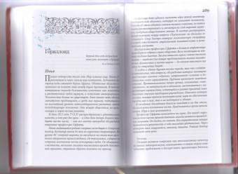 Эдмон Арокур: Канун бессмертия. Рассказы о будущем и настоящем