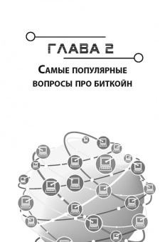Рябых, Русова: Как заработать на криптовалютах и блокчейне. Объясняем на пальцах