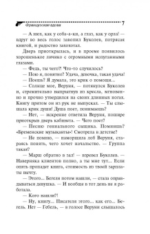 Галина Куликова: Французская вдова