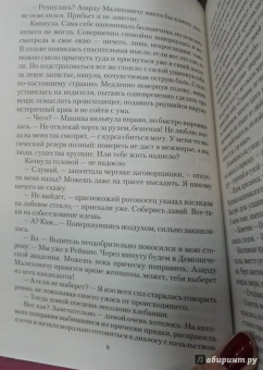 Ника Ёрш: Демоническая академия Рейвана
