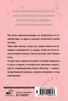 Мария Манич: Ребенок от мажора
