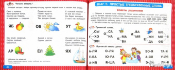 Валентина Дмитриева: Альбом по развитию навыков чтения. Азбука
