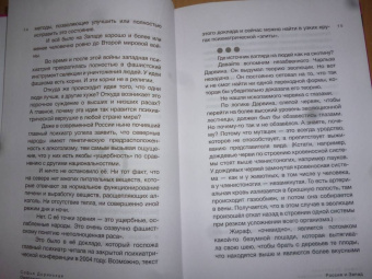 Софья Доринская: Омерзительное в психиатрии