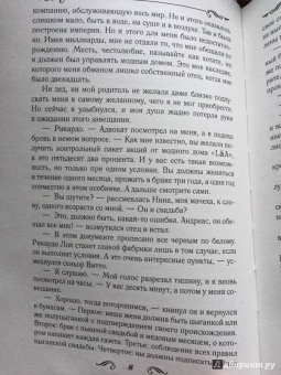 Лина Мур: За тобой