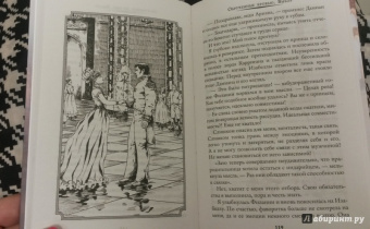 Наталья Жильцова: Обрученные кровью. Выбор