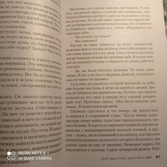 Франк Тилье: Жил-был раз, жил-был два