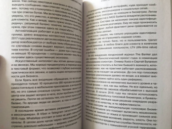 Олег Тиньков: Революция. Как построить крупнейший онлайн-банк в мире