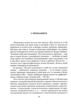 Юрий Мальцев: Неизвестный Бунин