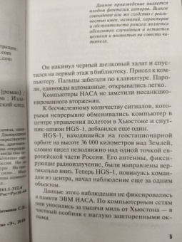 Литвинова, Литвинов: Все девушки любят бриллианты