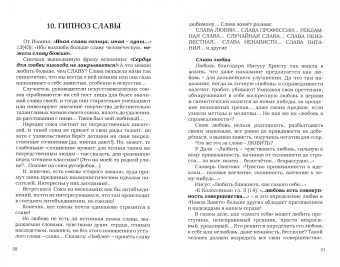 Булевич, Думский, Архипенко: Гипноз как жизнь. Как саудовский шейх охотился в дальневосточной тайге. Дед Игнат