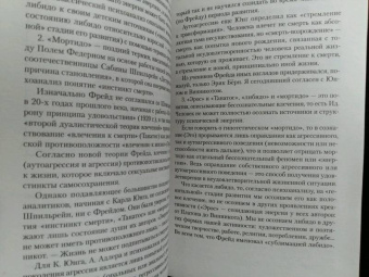 Александр Данилин: Психотерапия в вопросах и ответах