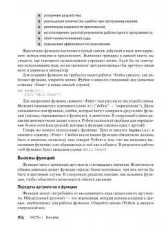 Массарон, Мюллер: Алгоритмы для чайников