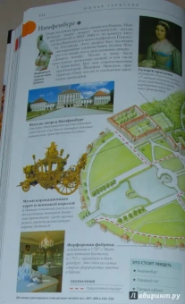 Германия