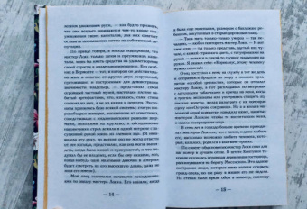 Аликс Харроу: Десять тысяч дверей