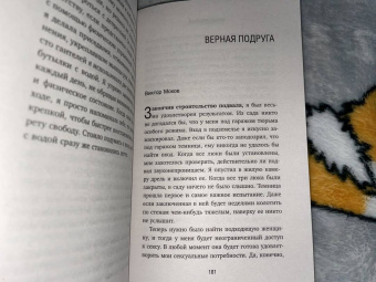 Графф, Мартынова: Непобежденная. Ты забрал мою невинность и свободу, но я всегда была сильнее тебя