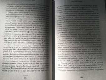 Ричард Докинз: Река, выходящая из Эдема