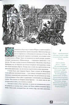 Даниель Дефо: Робинзон Крузо