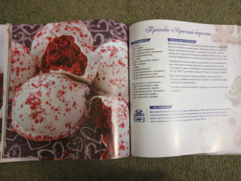 Мила Солнечная: Зимняя кулинария
