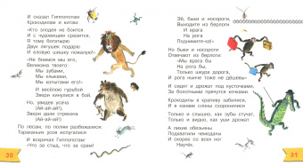 Чуковский, Мануйлов: Сказки