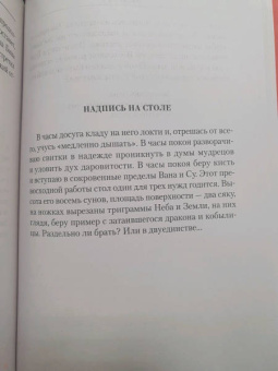 Мацуо Басё: Малое собрание сочинений