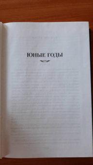 Арчибалд Кронин: Юные годы. Путь Шеннона. Романы